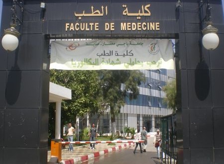 الجامعات الجزائرية التي يتم تدريس الصيدلة فيها